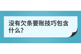 黄骅讨债公司成功追回初中同学借款40万成功案例